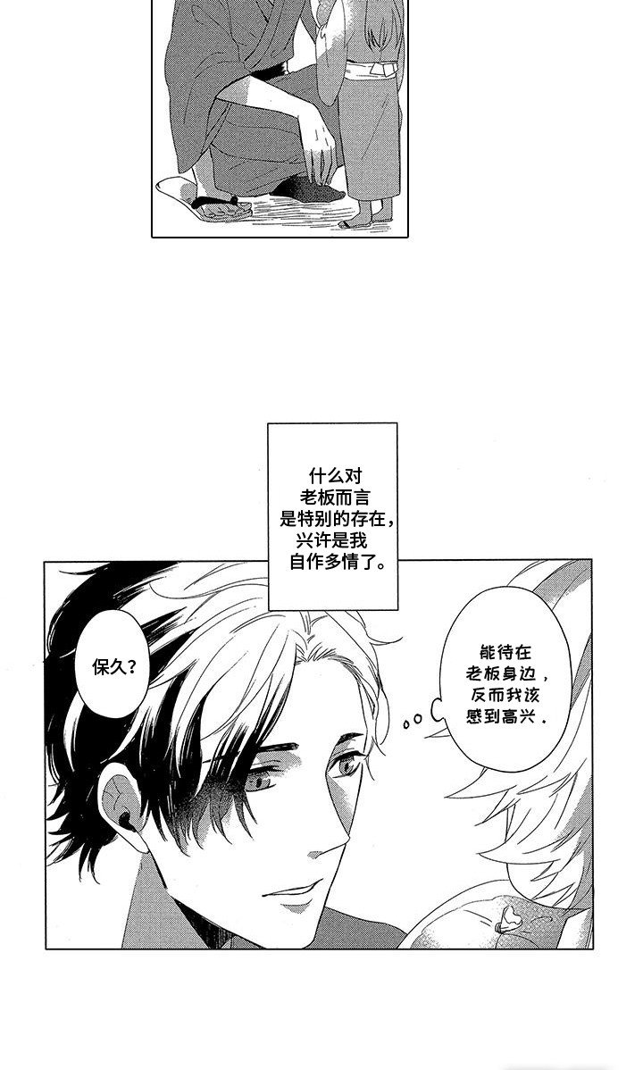 第13章：小龙神