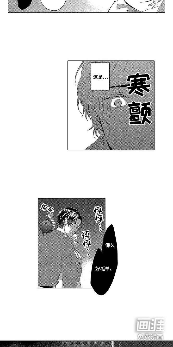 第14章：再次找上门