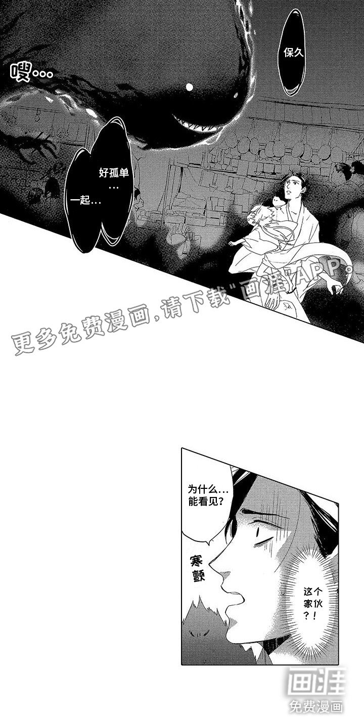 第14章：再次找上门