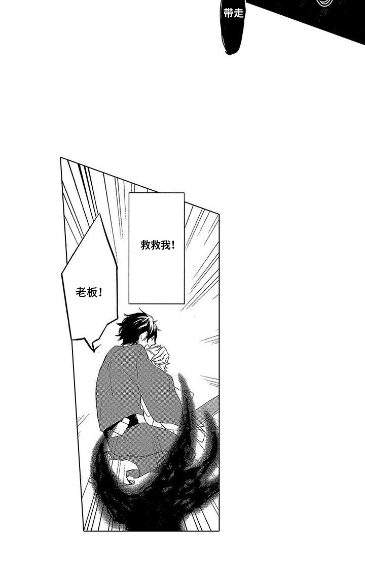 第14章：再次找上门