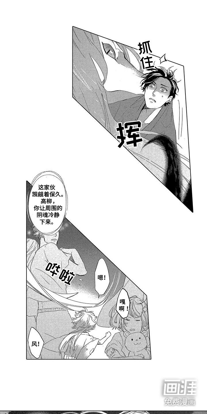 第14章：再次找上门