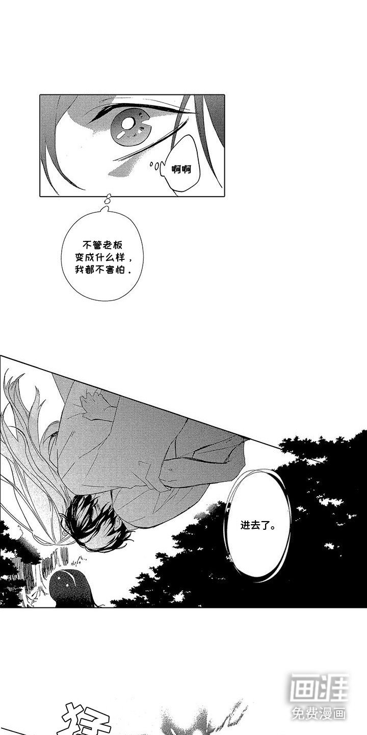 第14章：再次找上门