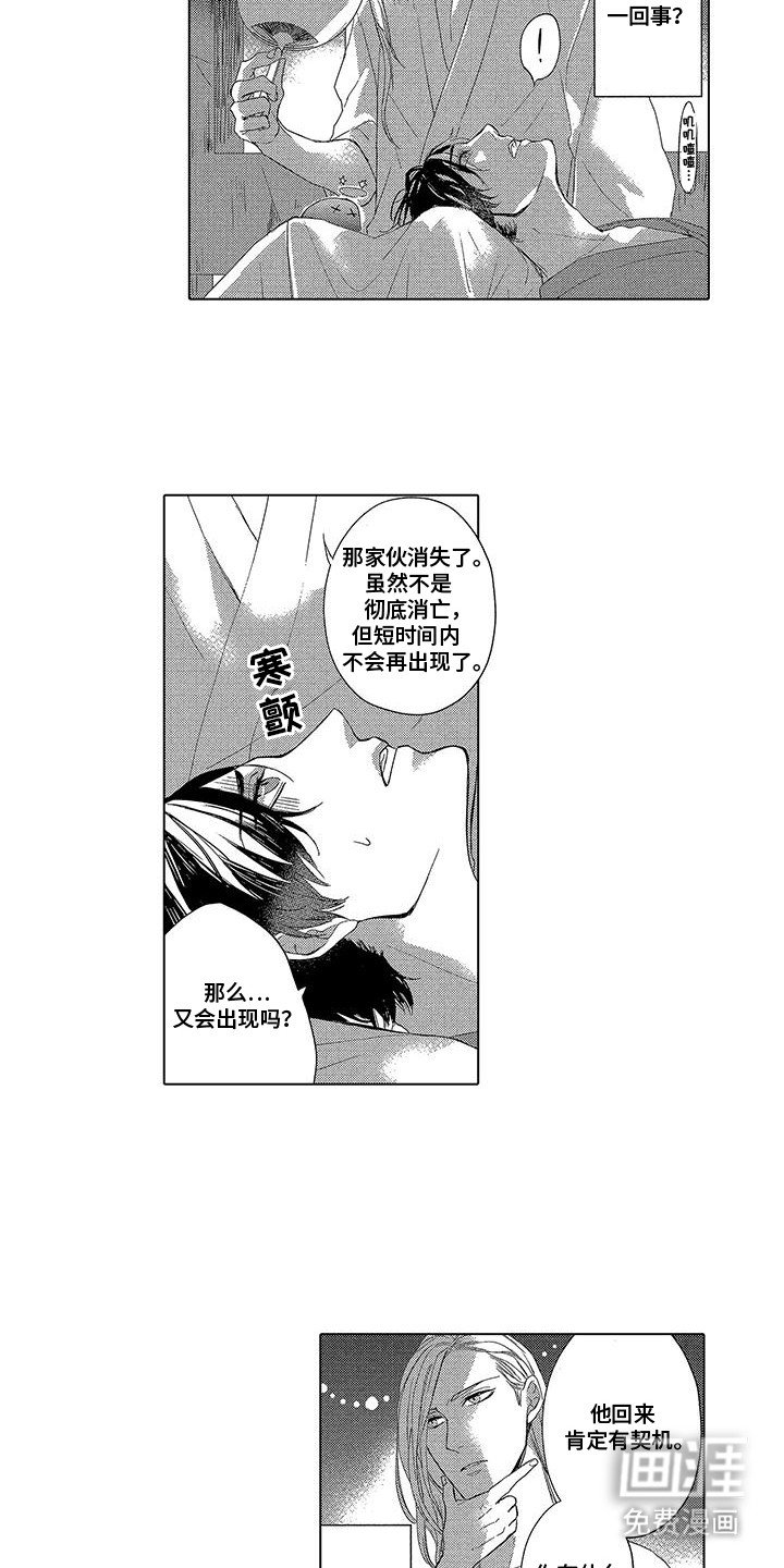 第14章：再次找上门