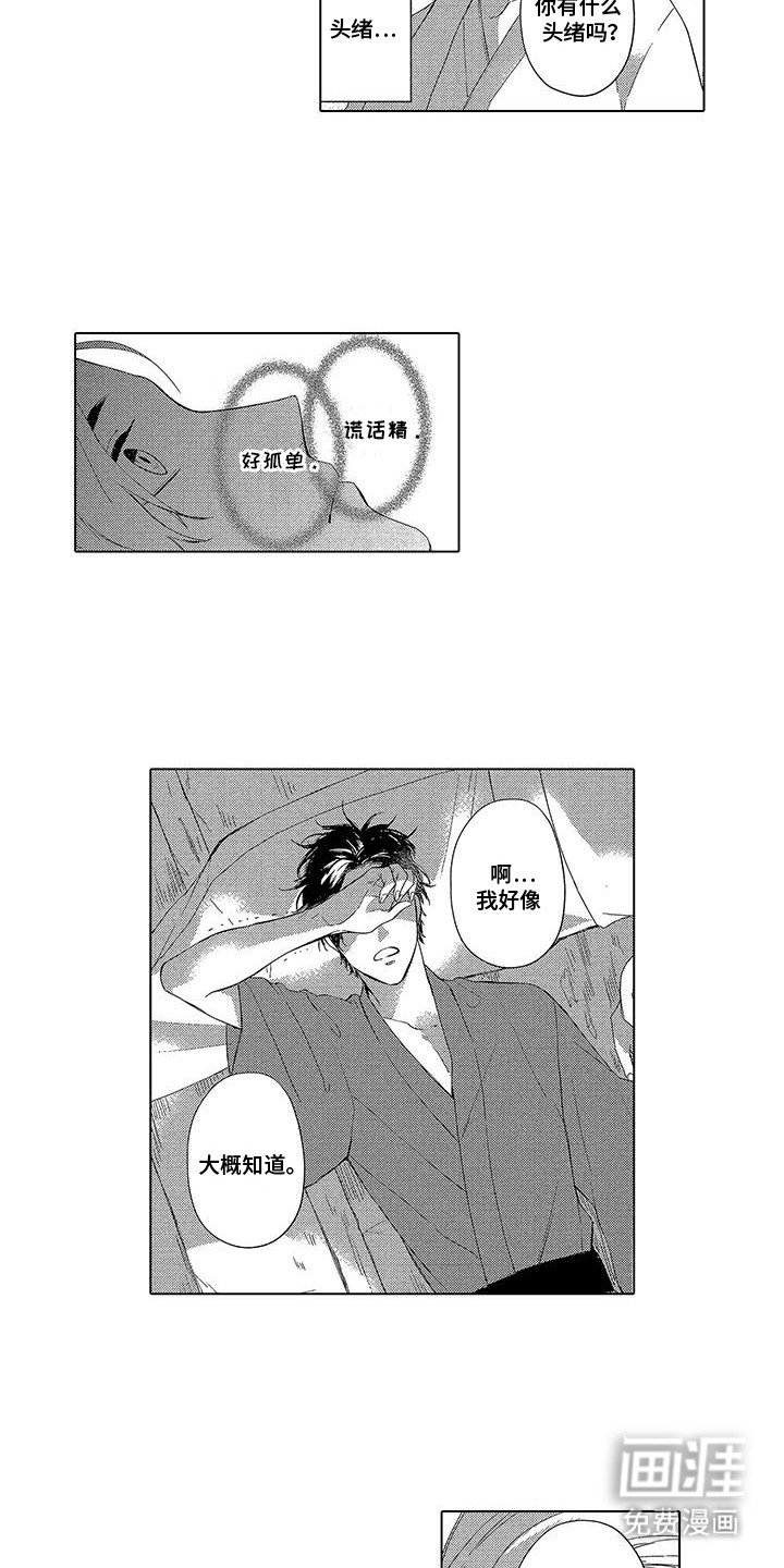 第14章：再次找上门