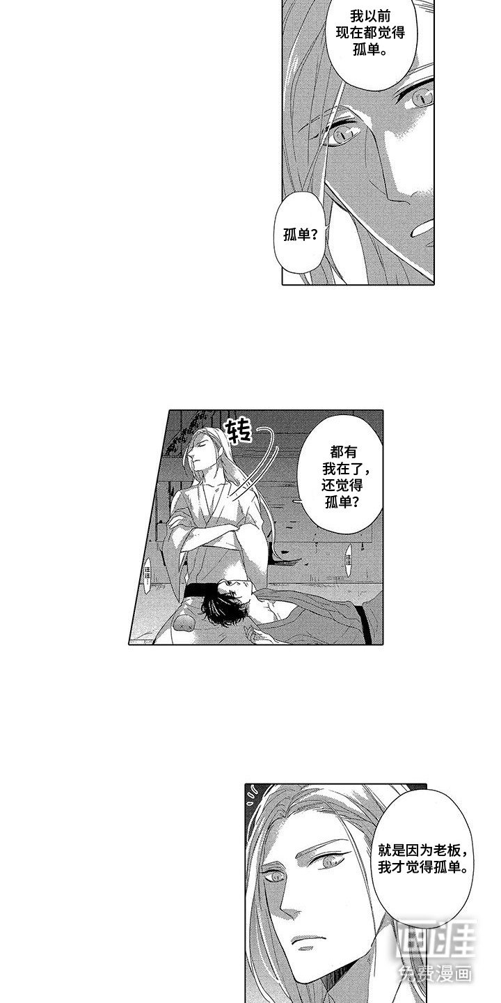 第14章：再次找上门