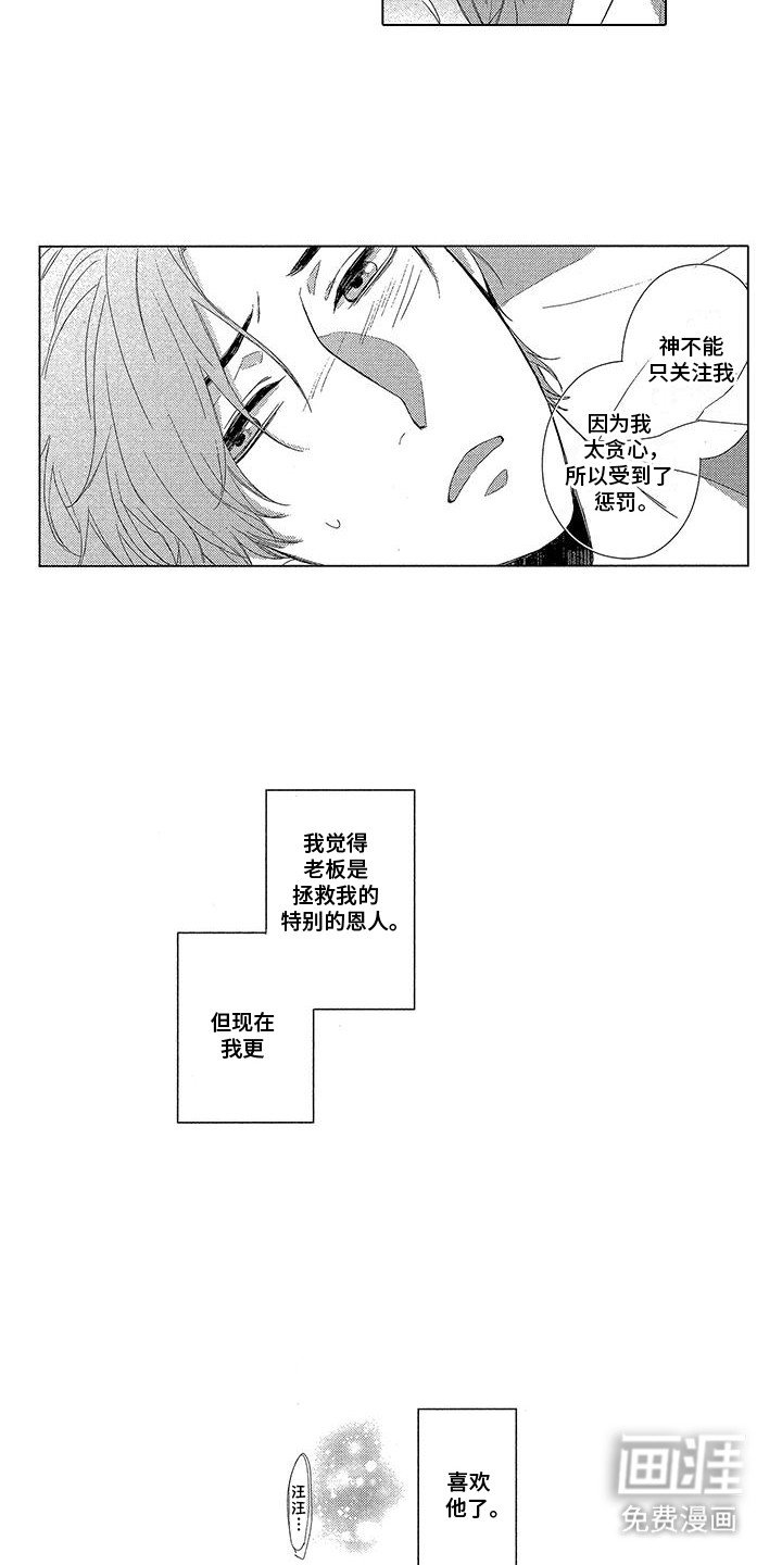 第14章：再次找上门