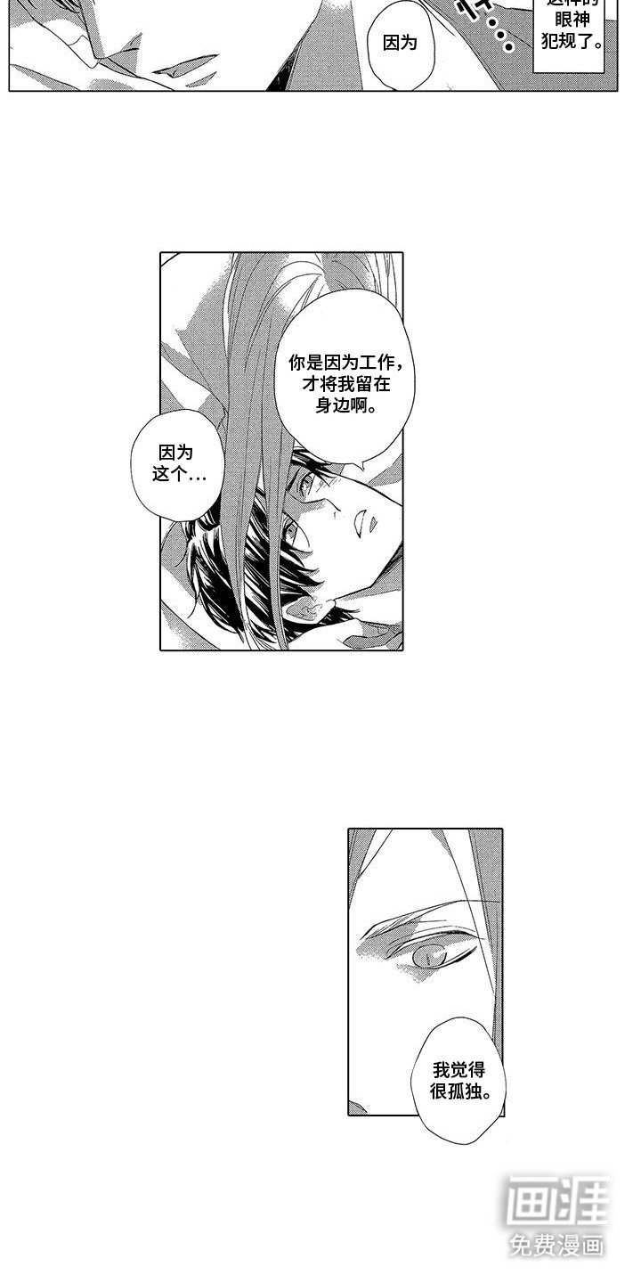 第15章：监视他