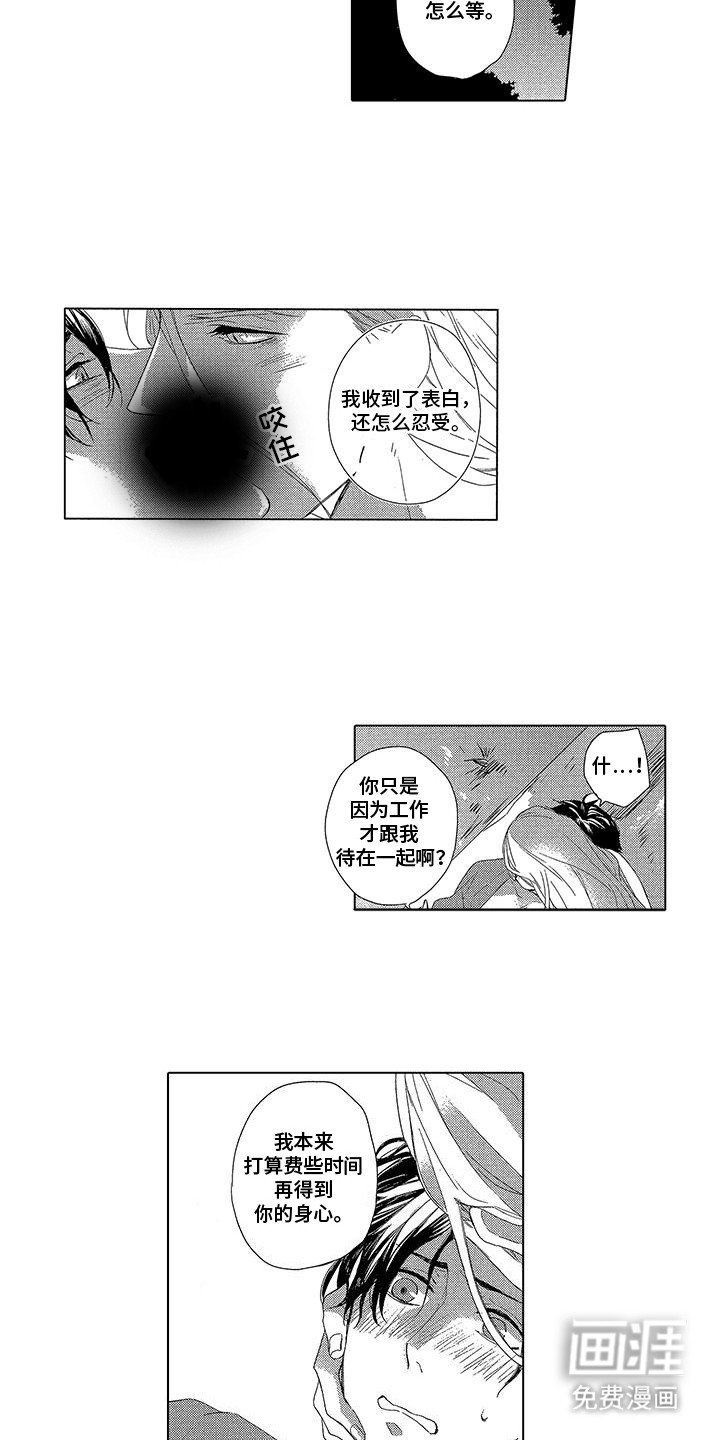 第15章：监视他