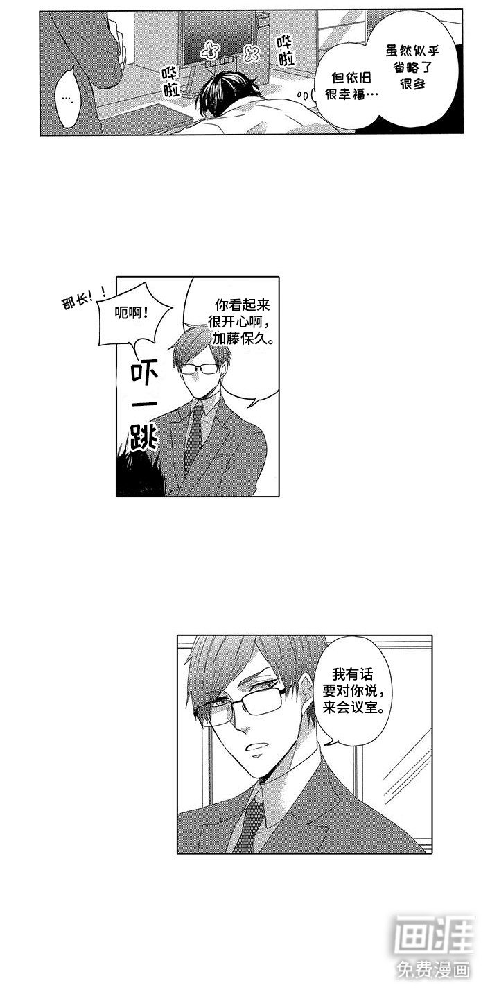 第15章：监视他