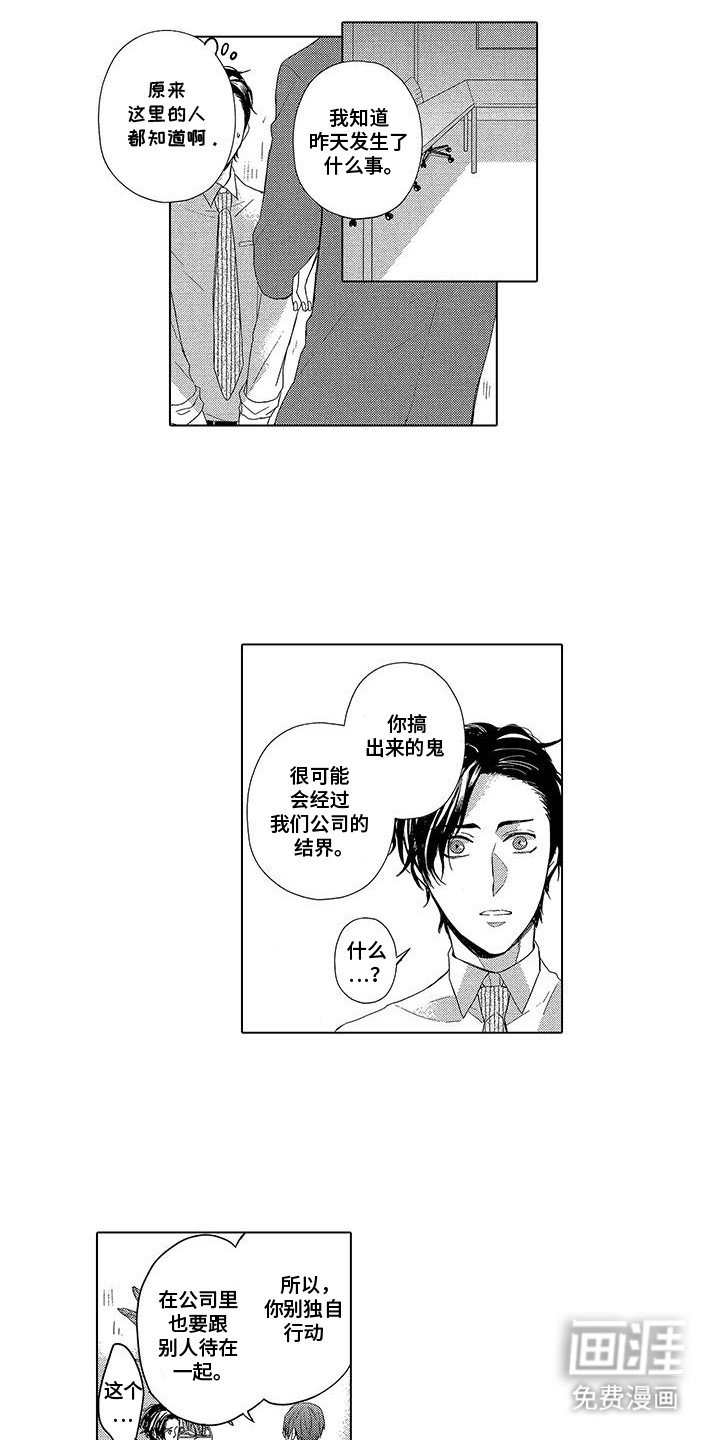 第15章：监视他
