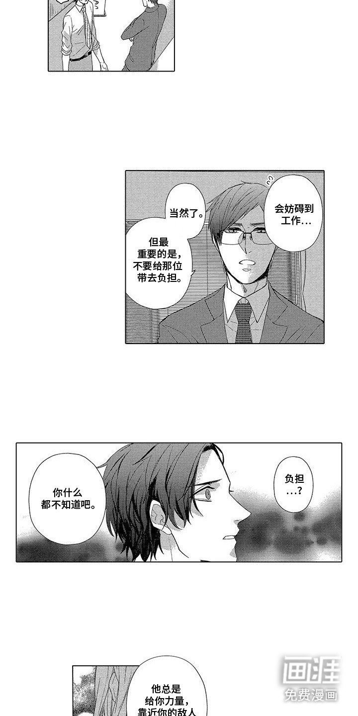 第15章：监视他