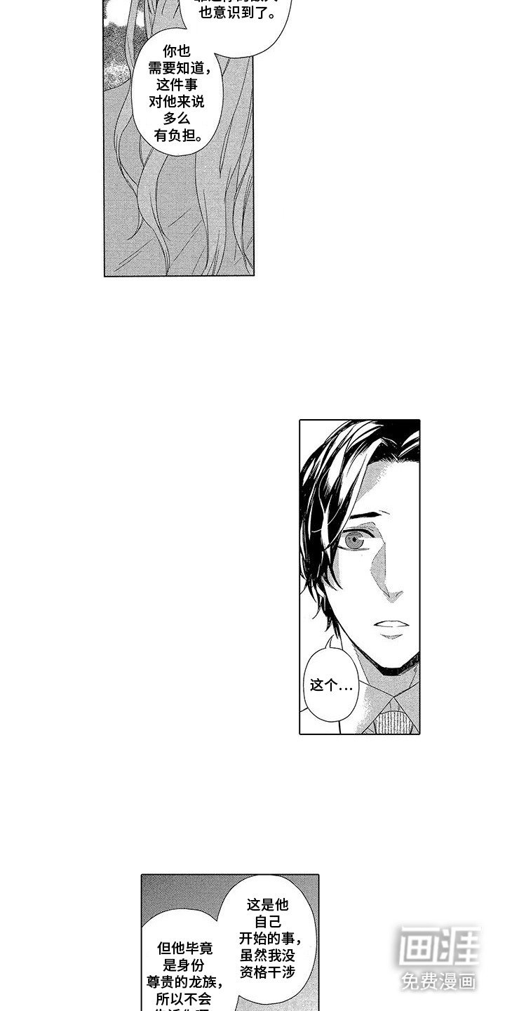 第15章：监视他
