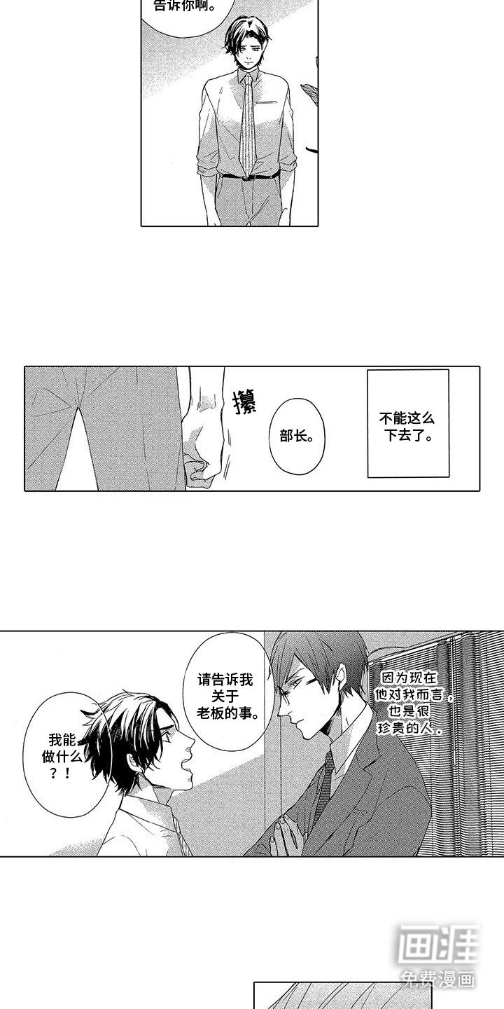 第15章：监视他