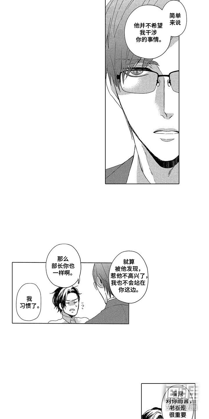 第15章：监视他
