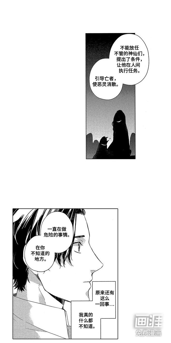 第15章：监视他