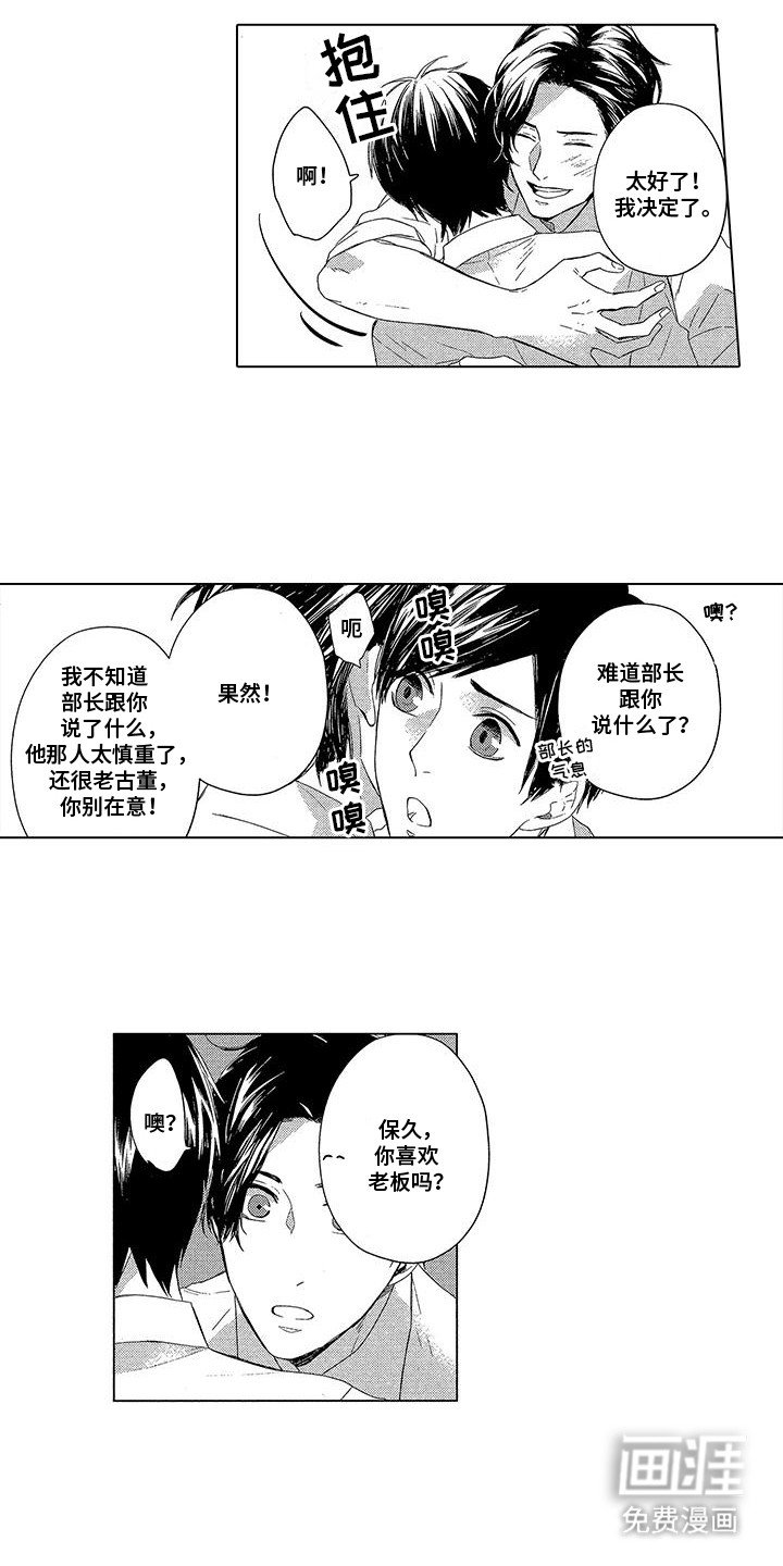 第16章：我能做什么
