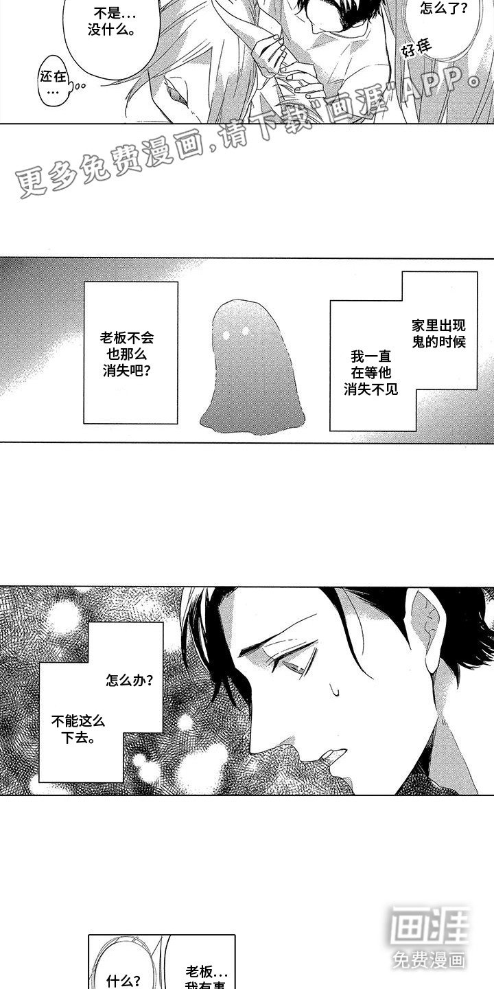 第17章：断开联系