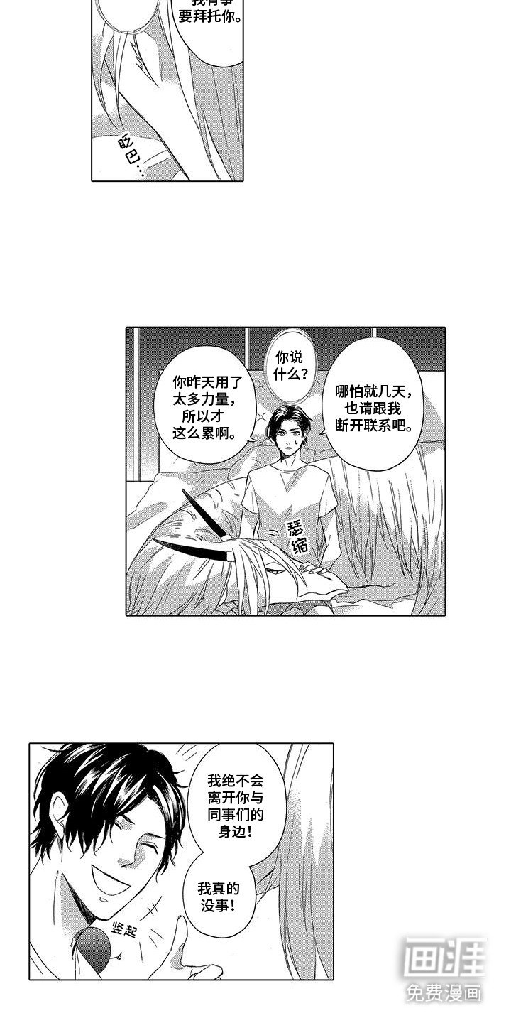 第17章：断开联系