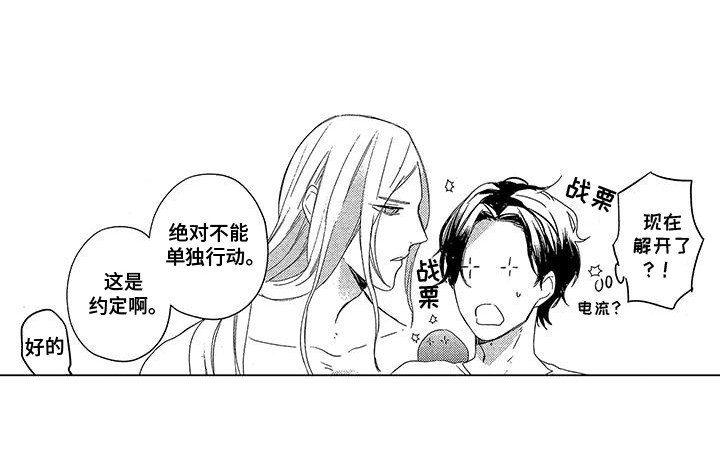 第17章：断开联系