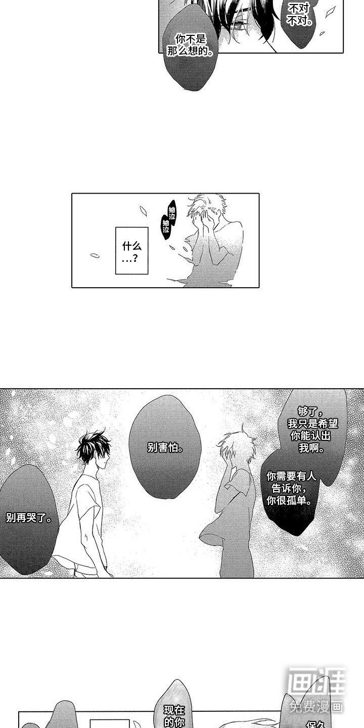 第18章：另有隐情