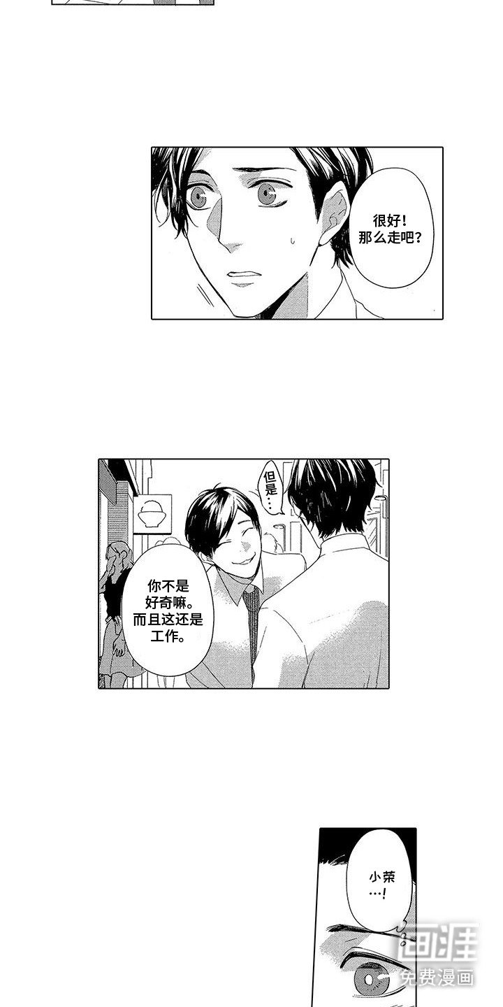 第19章：大猫咪