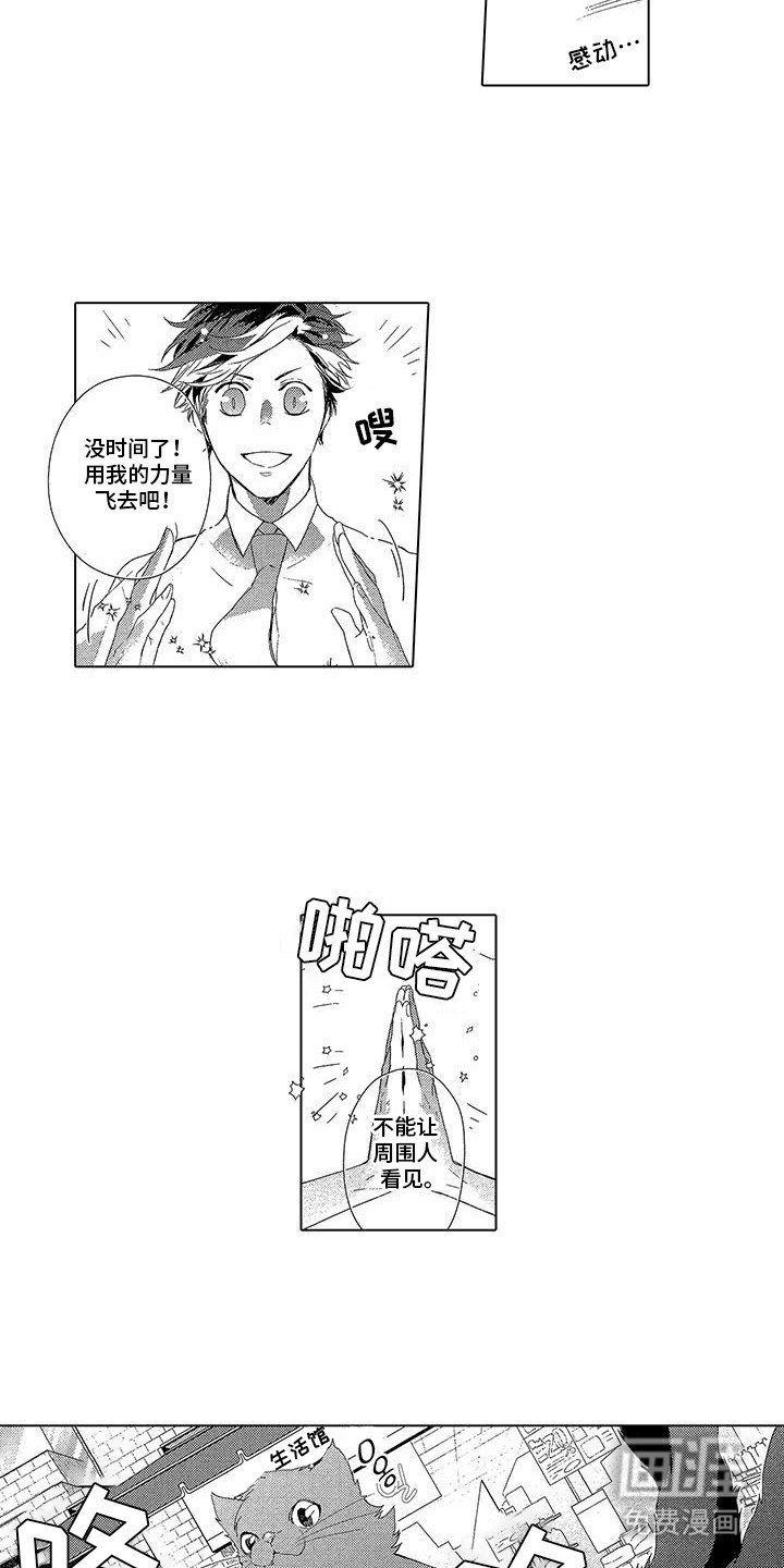 第19章：大猫咪