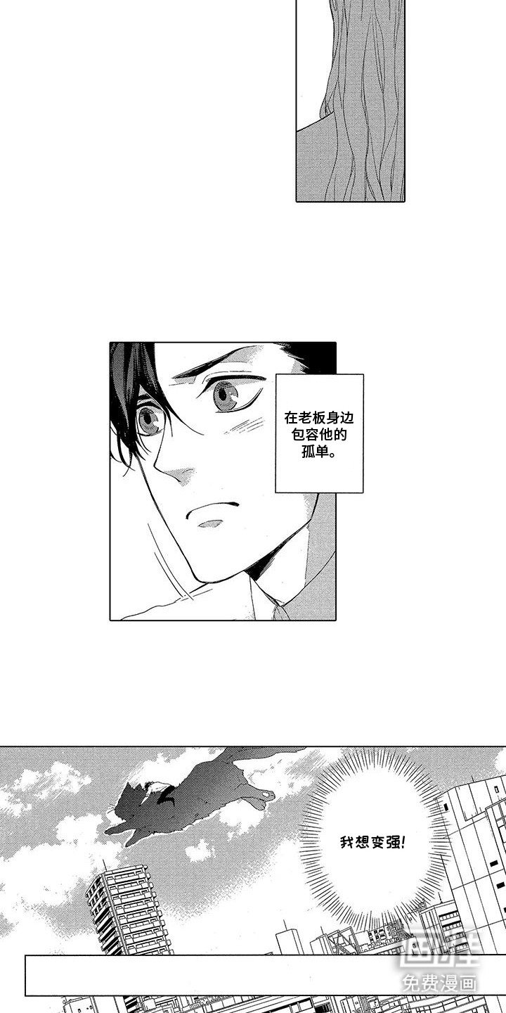 第19章：大猫咪