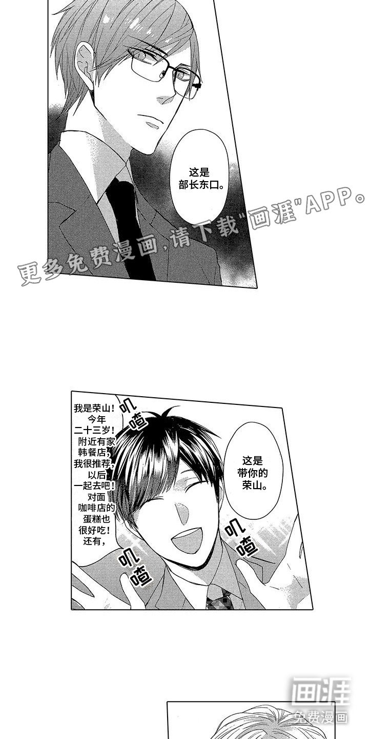 第2章：他是青龙