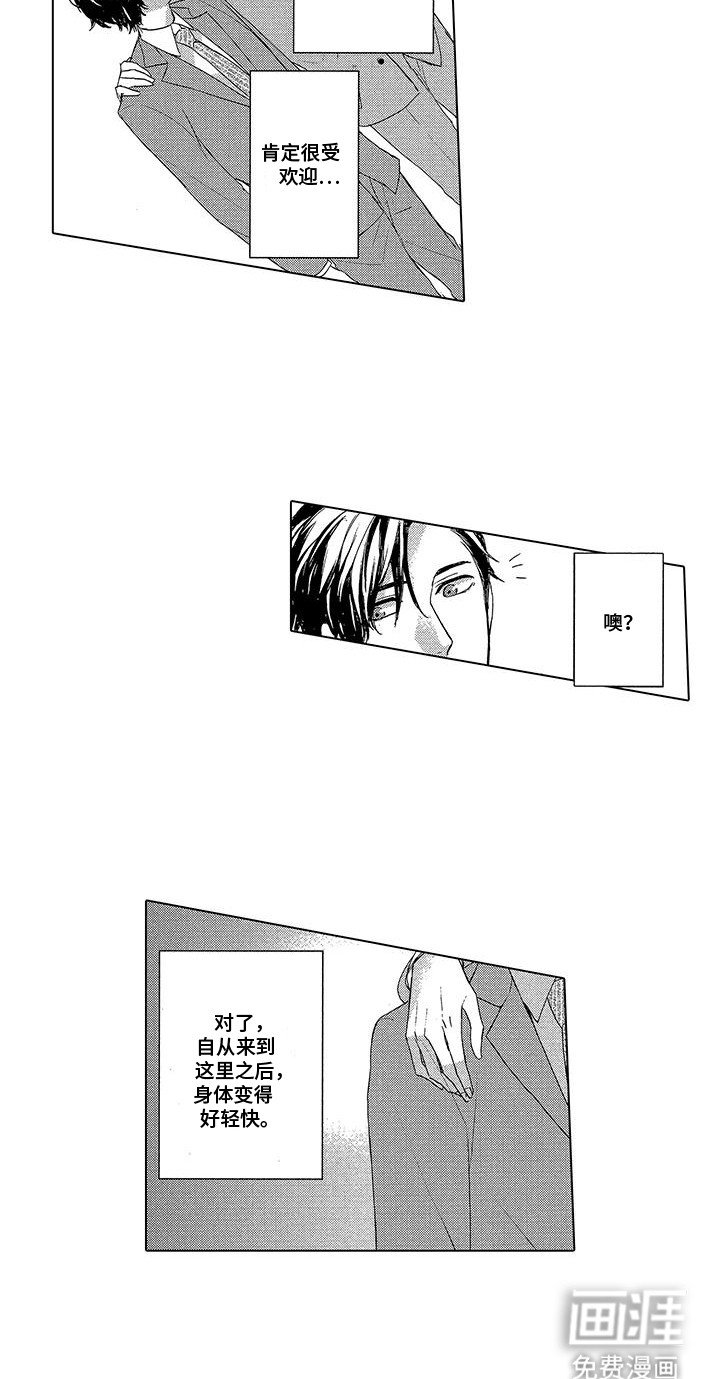 第2章：他是青龙