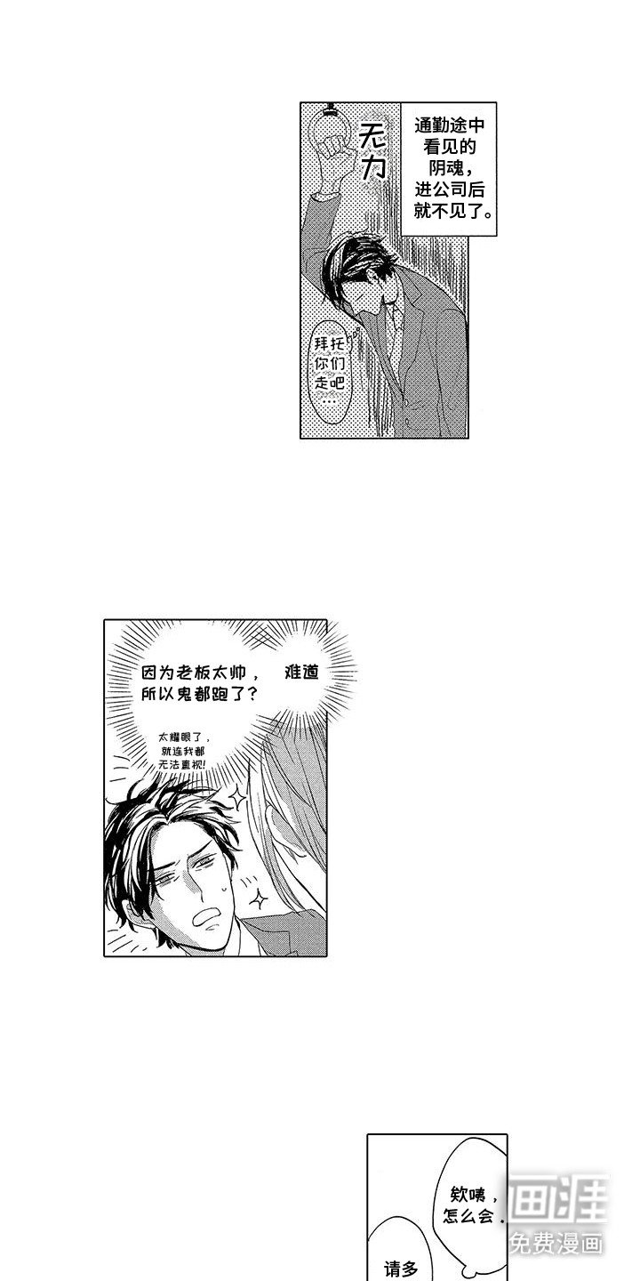 第2章：他是青龙