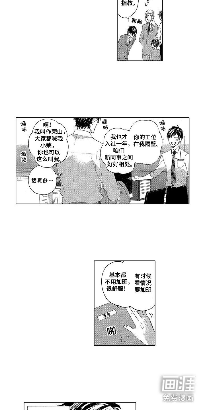 第2章：他是青龙