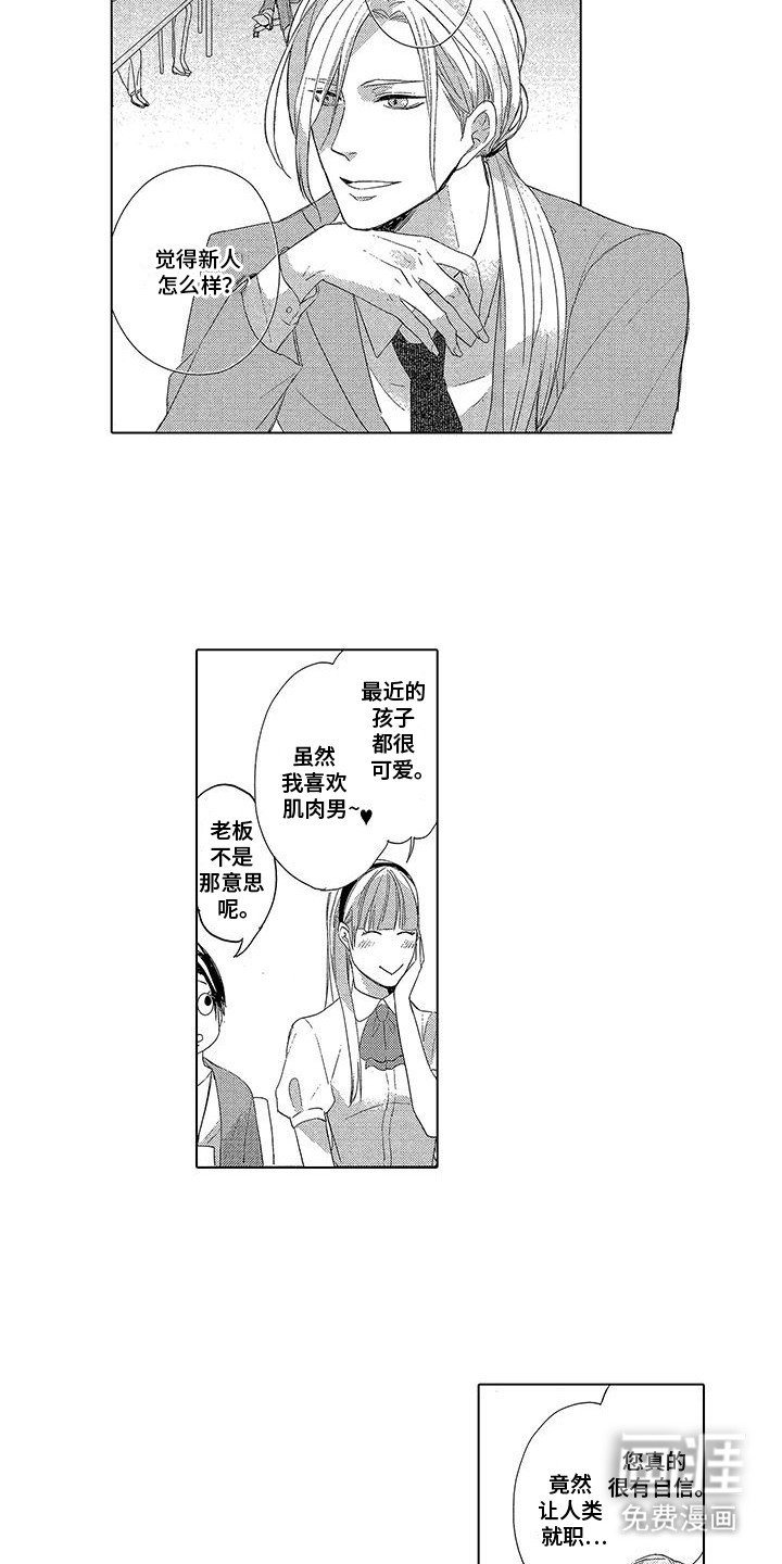 第2章：他是青龙
