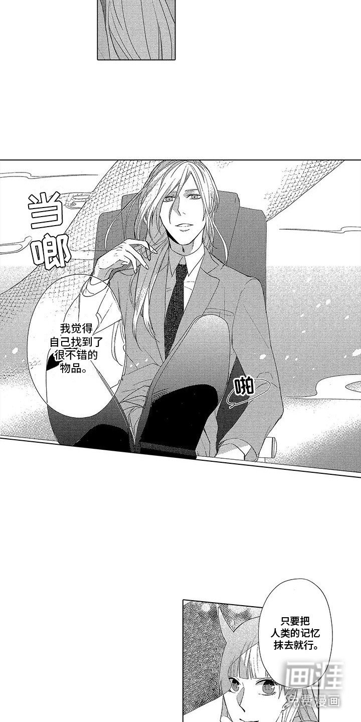 第2章：他是青龙