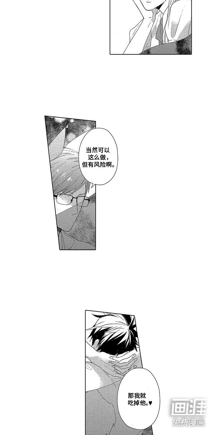 第2章：他是青龙