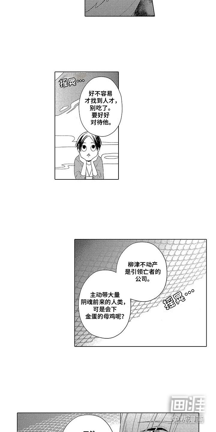 第2章：他是青龙