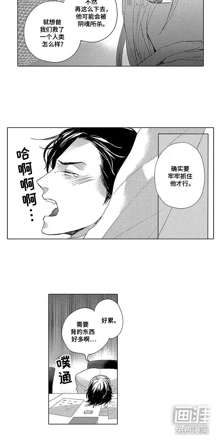 第2章：他是青龙