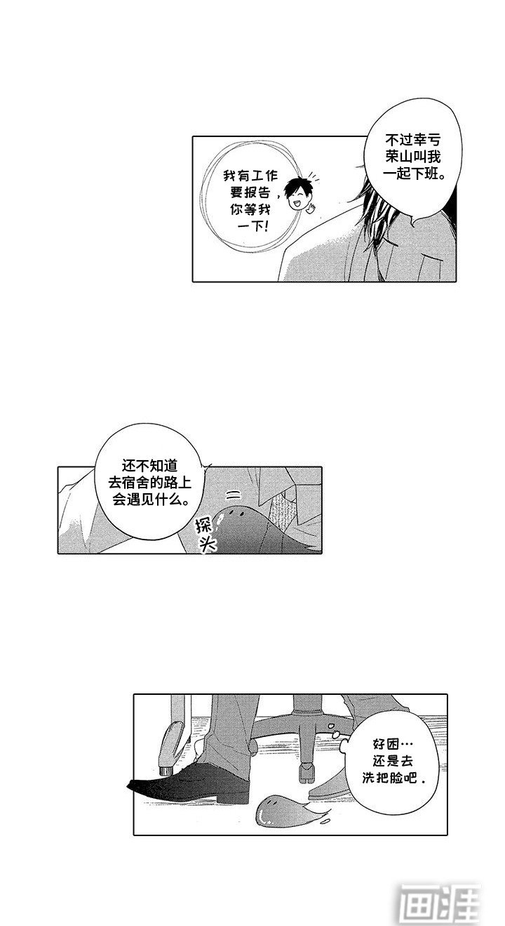 第2章：他是青龙