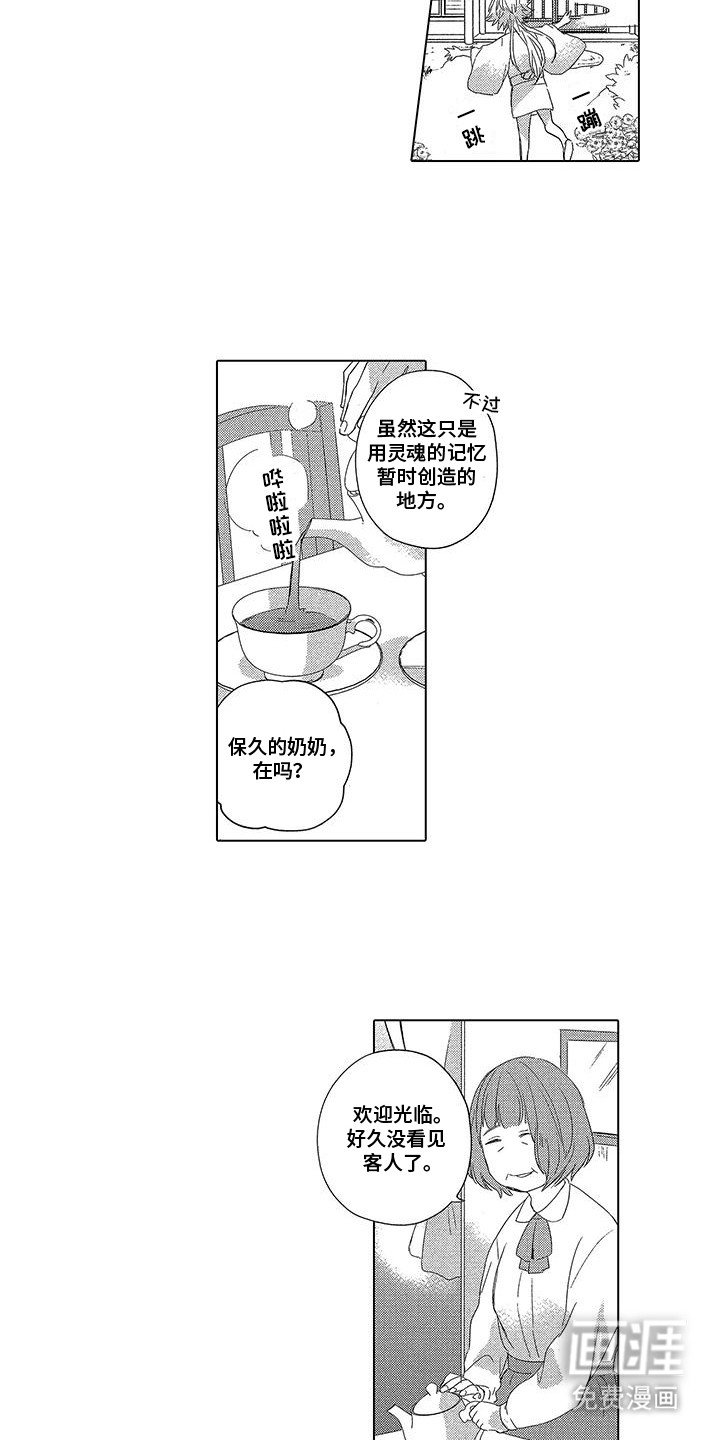 第20章：奶奶