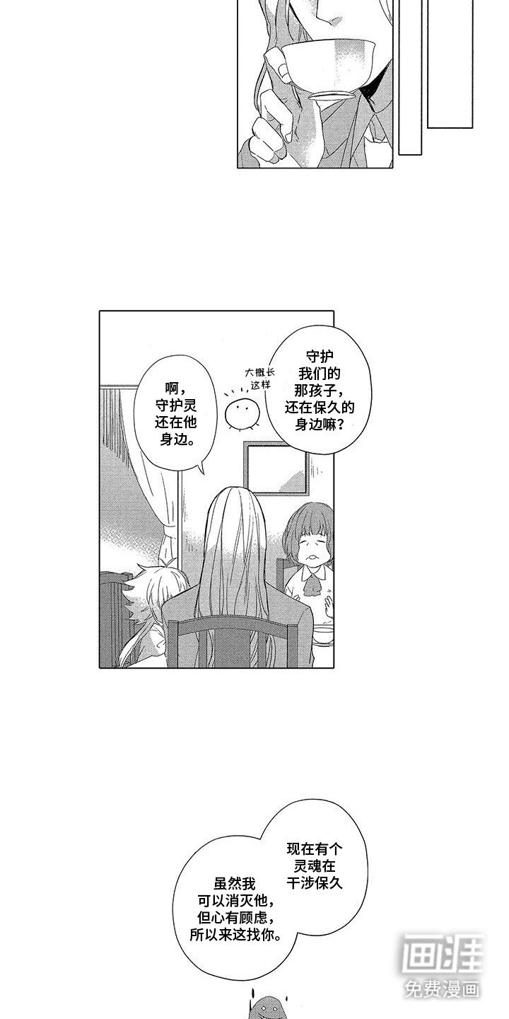 第20章：奶奶