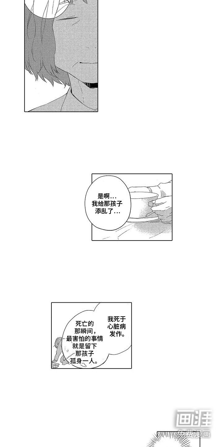 第20章：奶奶