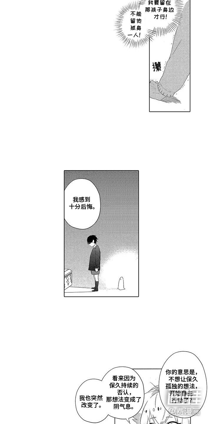 第20章：奶奶