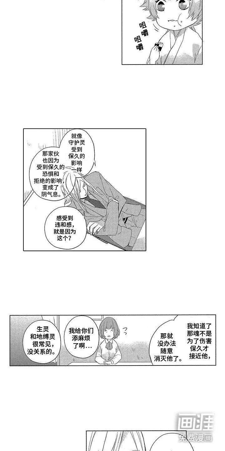 第20章：奶奶