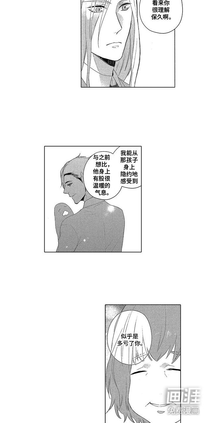 第20章：奶奶
