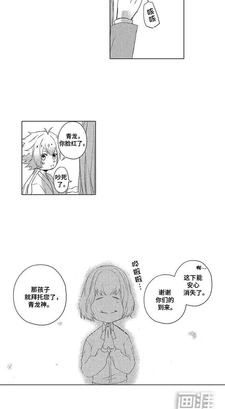 第20章：奶奶