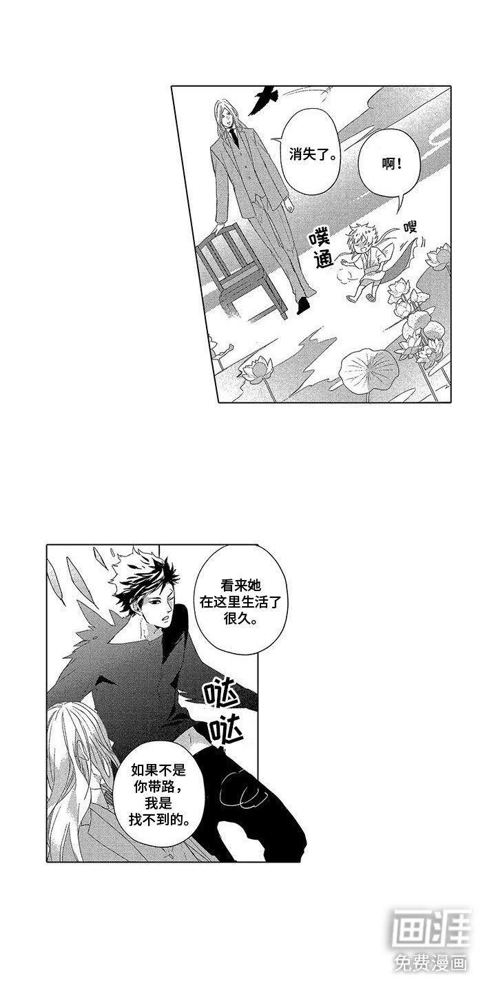 第21章：瓮中捉鳖