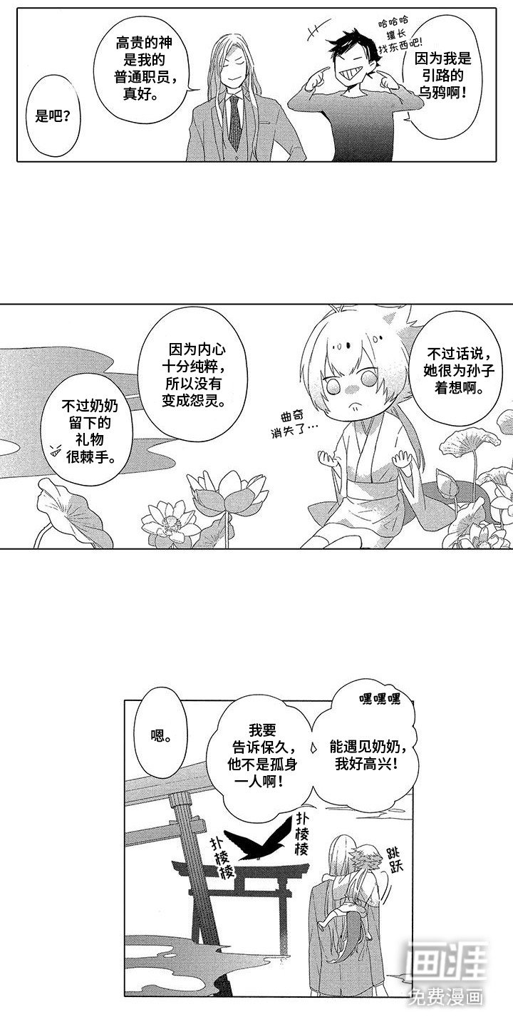 第21章：瓮中捉鳖