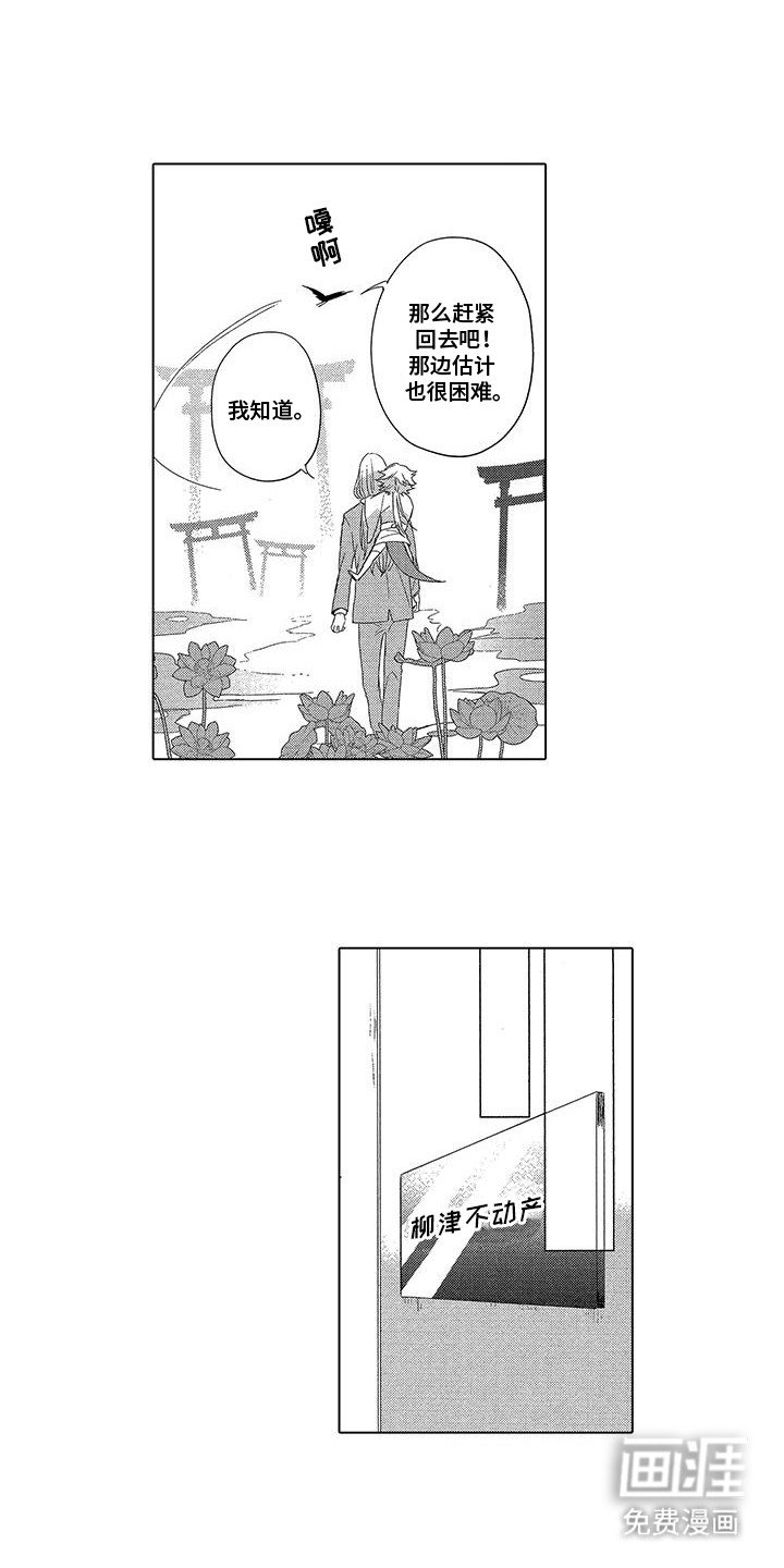 第21章：瓮中捉鳖