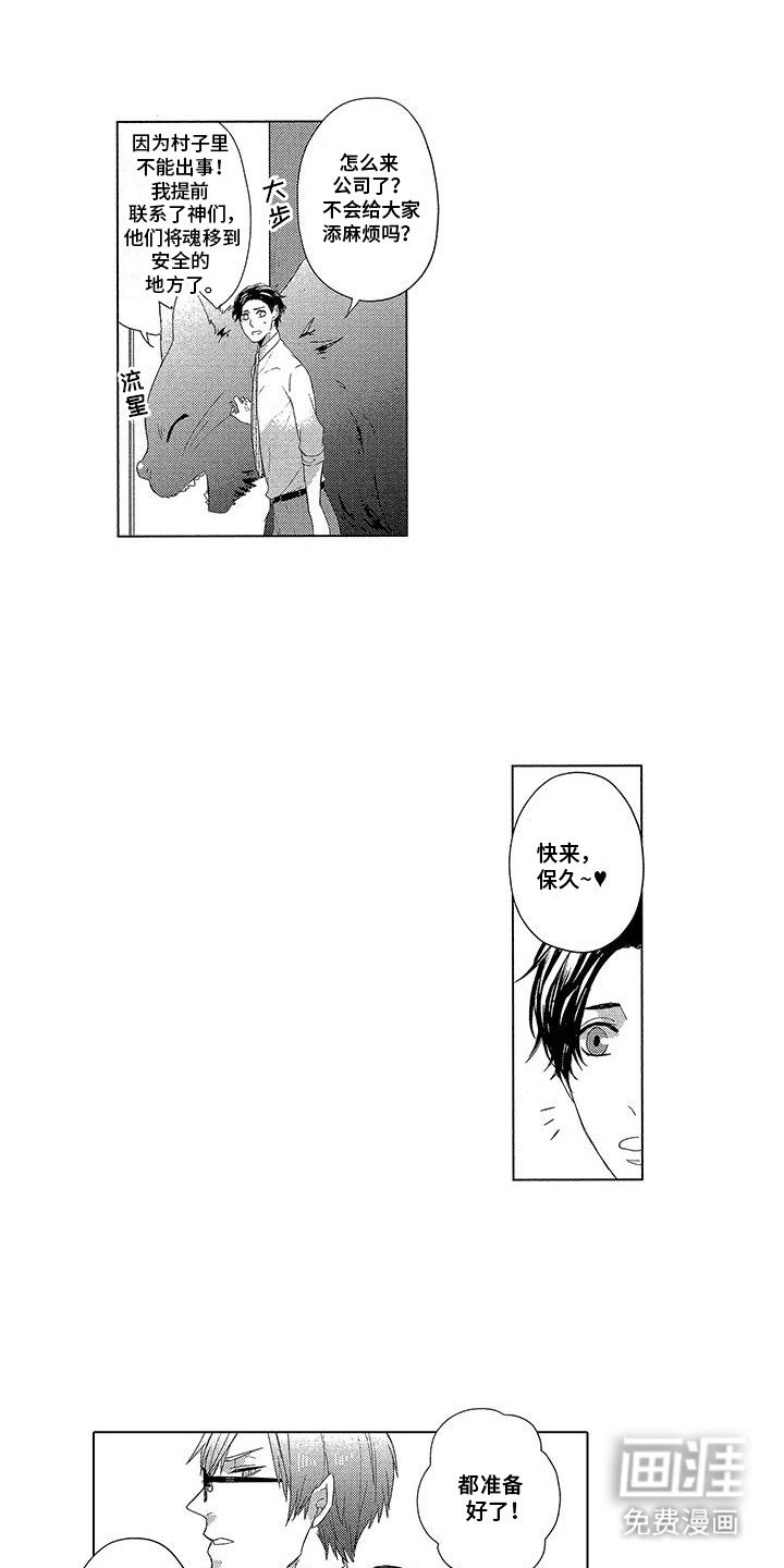 第21章：瓮中捉鳖