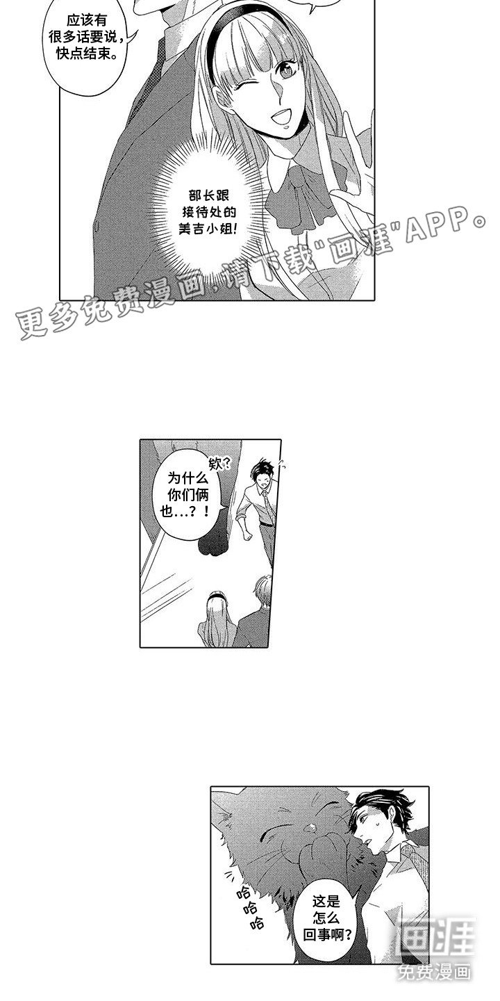 第21章：瓮中捉鳖