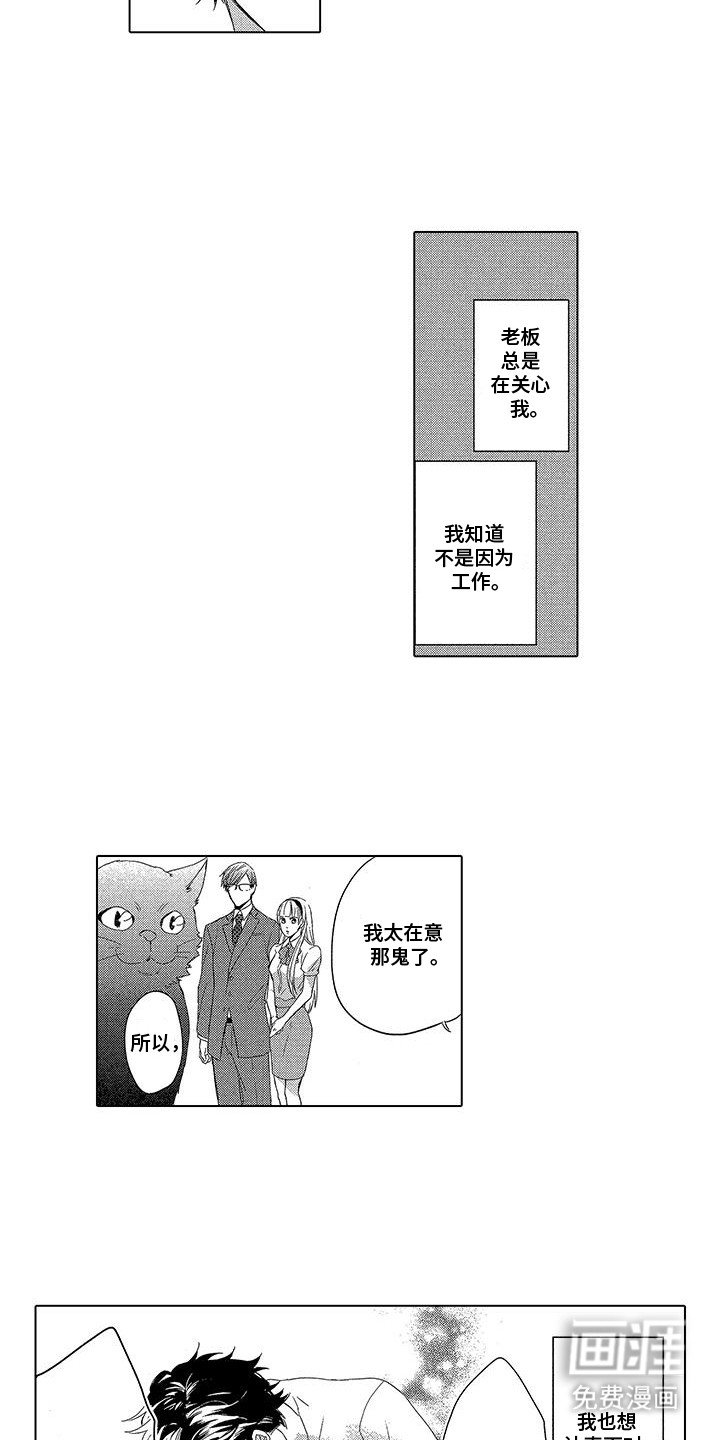 第21章：瓮中捉鳖